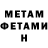 МЕТАДОН VHQ Roman Shtyrenko