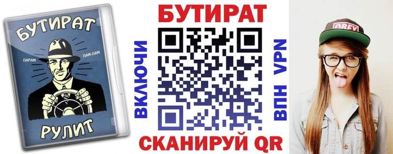 Бутират бутандиол  Купить закладки  Гусь-Хрустальный 