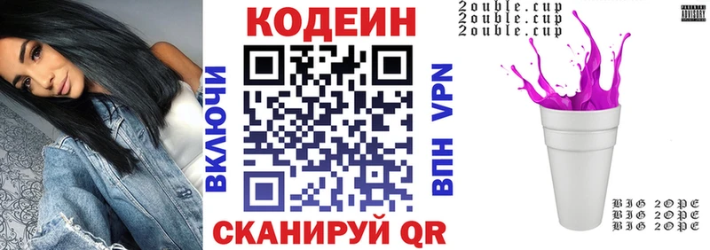Купить закладки  Гусь-Хрустальный  Кодеиновый сироп Lean напиток Lean (лин) 