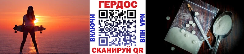 Героин хмурый  Купить где  Гусь-Хрустальный 