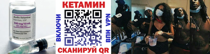 Купить где  Гусь-Хрустальный  КЕТАМИН VHQ 