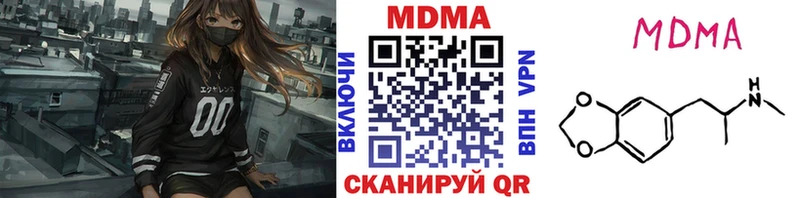 MDMA молли  Купить  Гусь-Хрустальный 